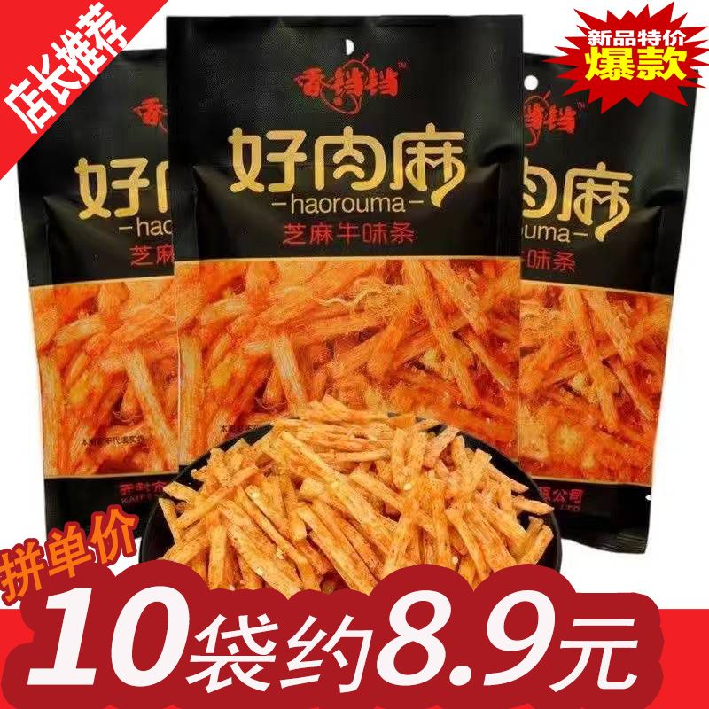 香铛铛好肉麻辣条大礼包80后儿时麻辣零食包邮