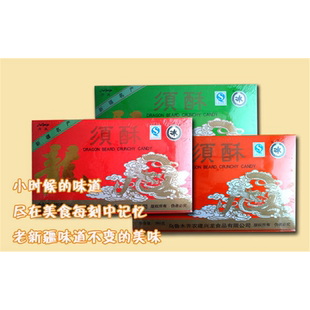 新疆地方特色怀旧食品冰字牌龙须酥传统糕点休闲零食