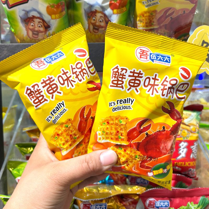 蟹黄味锅巴土豆番茄味薯条儿童休闲膨化解馋薯片零食小吃实惠
