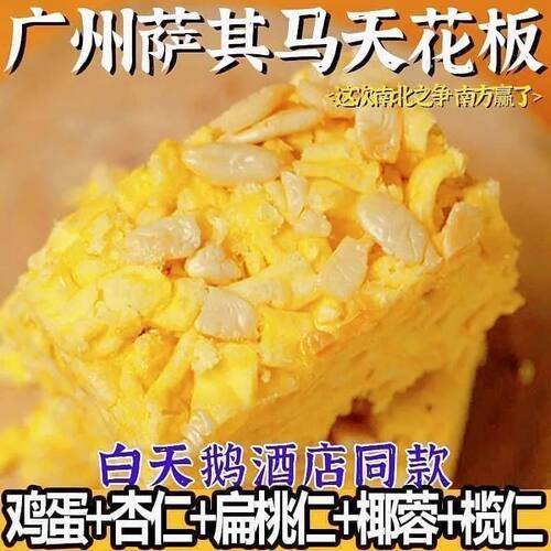 榄仁手工沙琪玛椰蓉味办公室下午茶休闲解馋零食