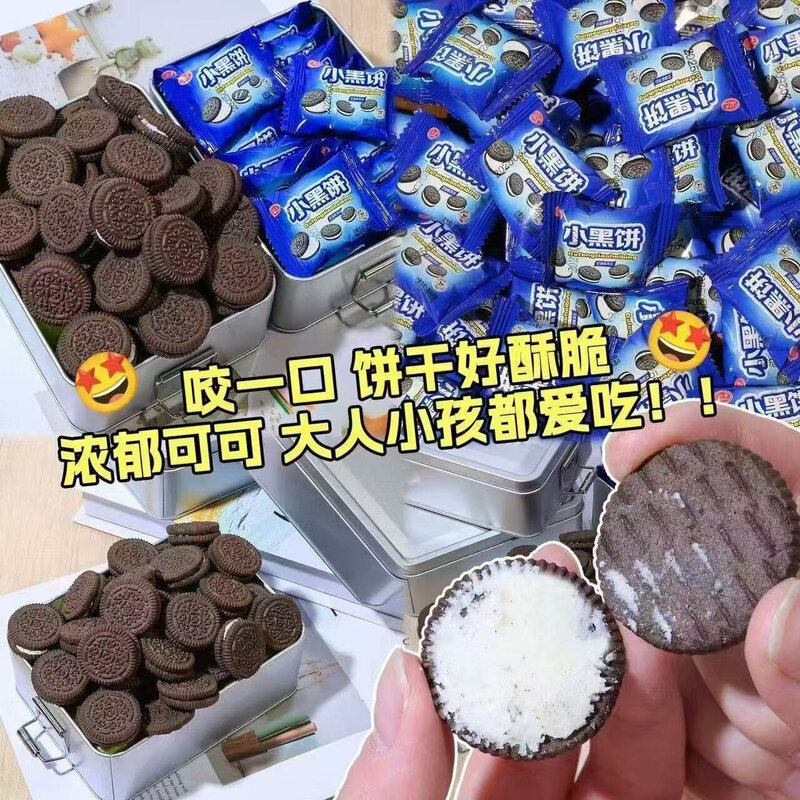 小黑饼奶油味夹心饼干办公室代餐休闲解馋零食整箱独立小包装