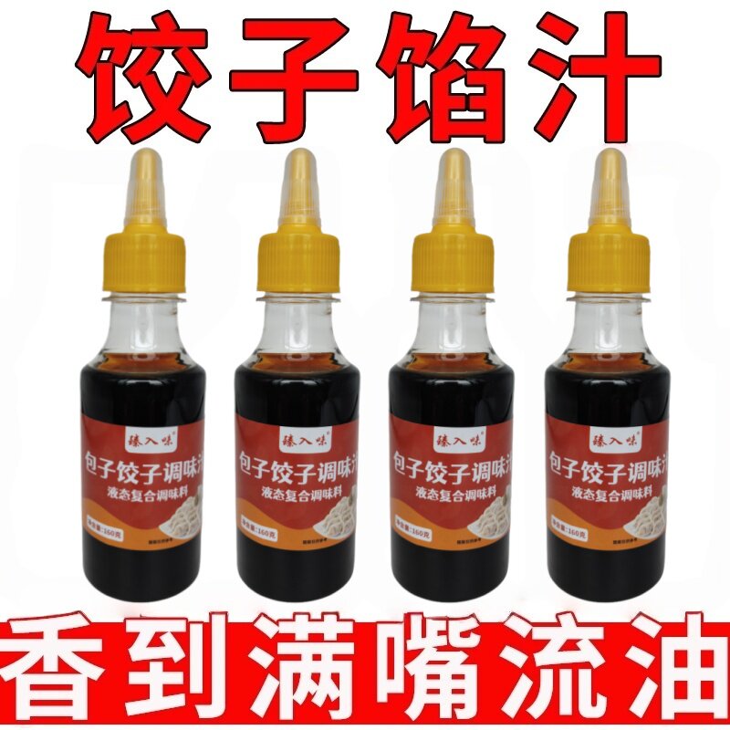 包子饺子调馅汁调味汁家用馄饨馅水饺馅荤素皆可用瓶装调味料