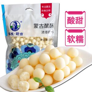 浓香奶球奶豆内蒙古特产利诚塔拉额吉休闲零食奶酪