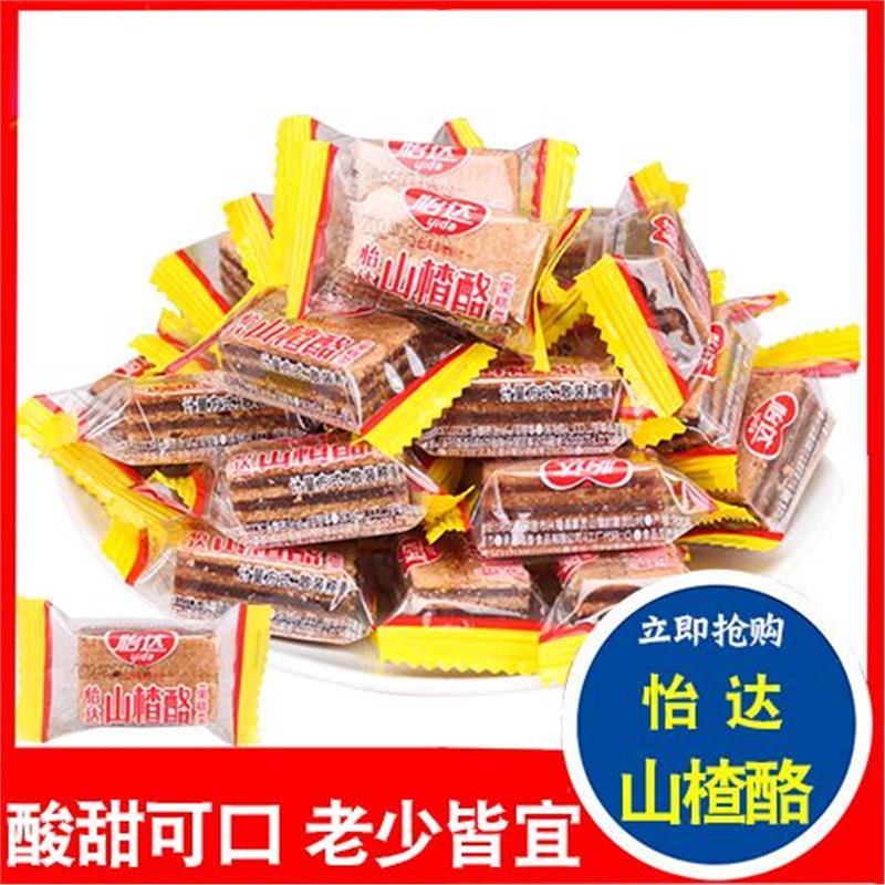 怡达山楂零食品山楂酪山楂片夹心汉堡果丹皮休闲男生女生爱吃小吃