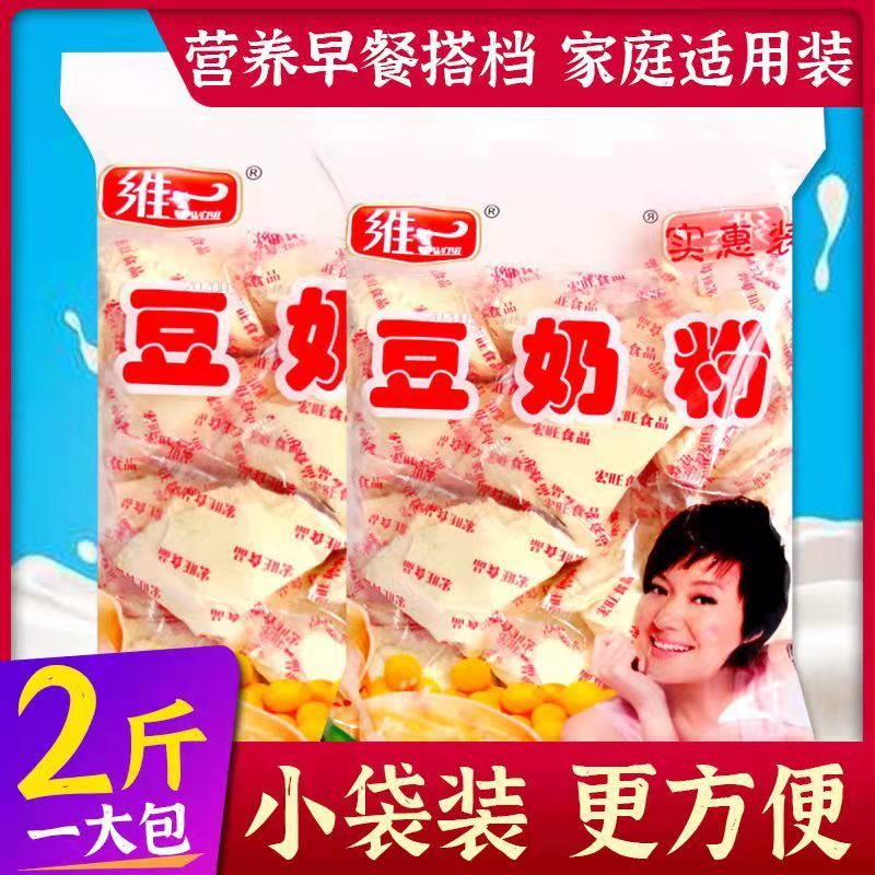 豆奶粉独立小包装速溶豆粉豆浆粉早餐豆奶中老年饮品豆奶粉