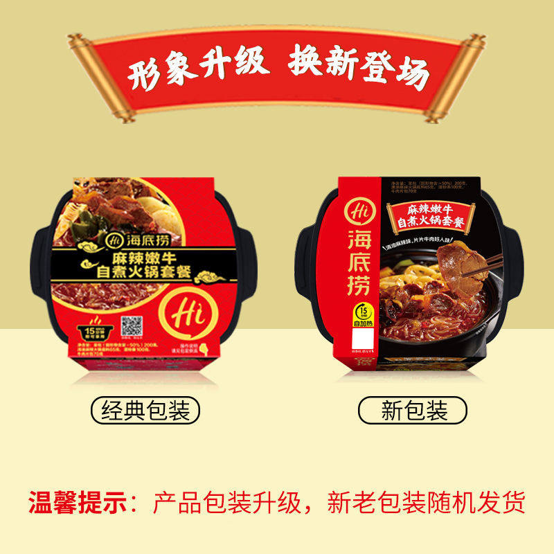 自煮火锅麻辣嫩牛脆爽牛肚番茄牛腩懒人小火锅方便素食