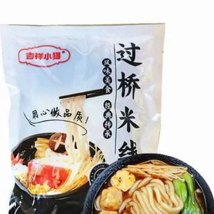 吉祥小猫过桥米线一袋加麻加辣梅河口米线三包料干米线