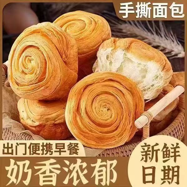 手撕面包包早餐蛋糕小面包吐司老面包牛奶口味早点