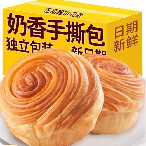 手撕面包超软早餐面包奶香软面包蛋糕代餐充饥零食一整箱