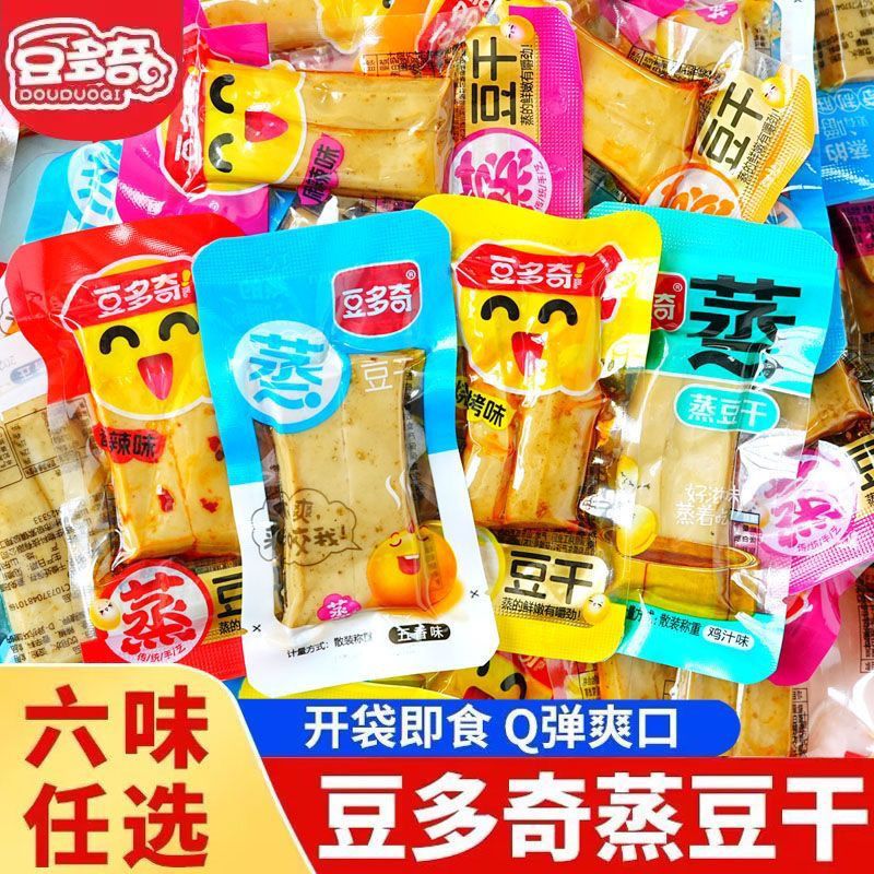 豆多奇蒸豆干QQ手磨嫩豆腐干麻辣小包装办公室宿舍解馋零食品小吃