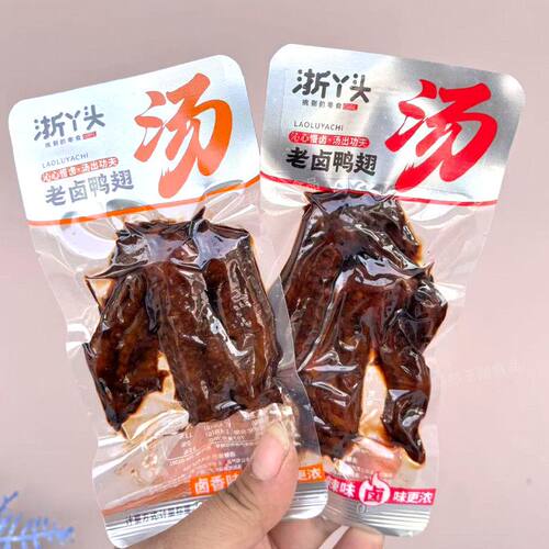 浙丫头老卤鸭翅熟食鸭肉酱香零食香辣休闲解馋即食开袋