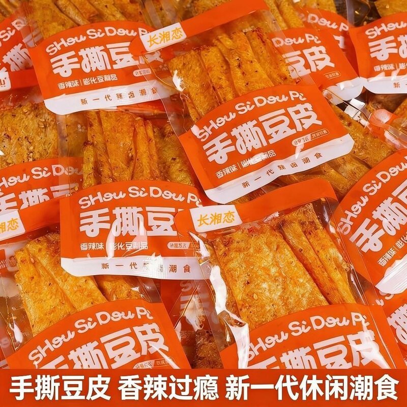 湖南香辣手撕豆皮辣条平江麻辣湖南特产零食怀旧小包装解馋小零食