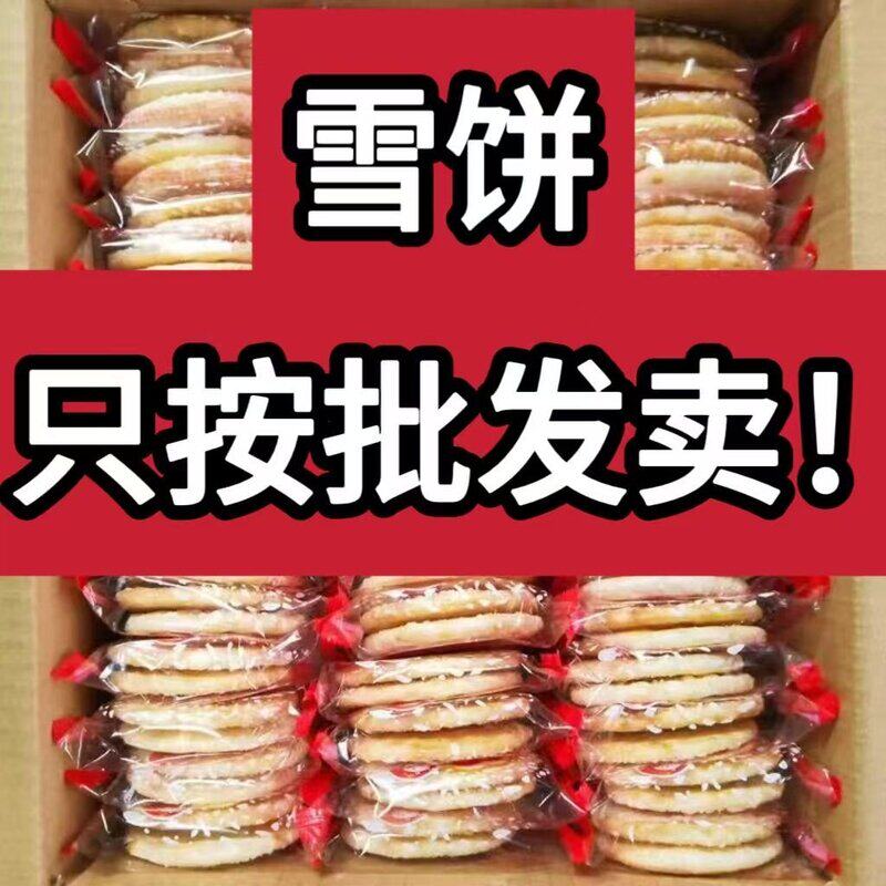 正宗福娃雪饼9g零食厂家直销膨化食品饼干休闲雪米散装整箱