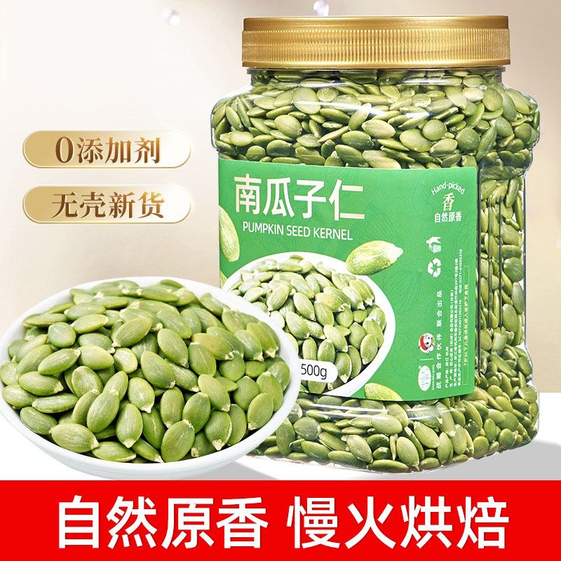 新货熟原味南瓜子仁小包装袋散称烘焙南瓜籽特大罐装炒货零食坚果