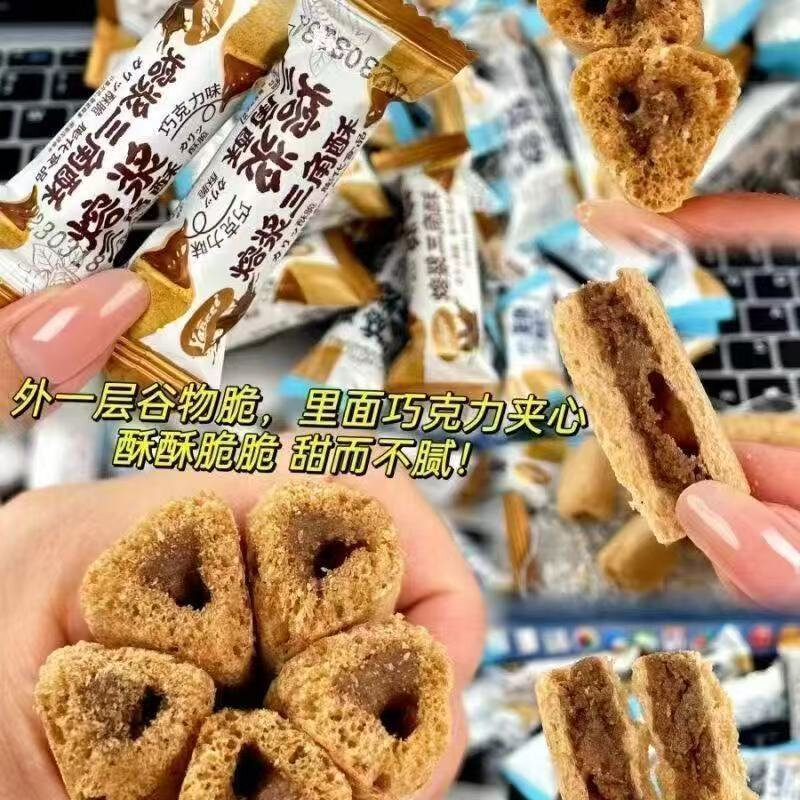 熔岩三角酥长条解馋下午茶小零食巧克力饼干夹心酥网红办公室点心