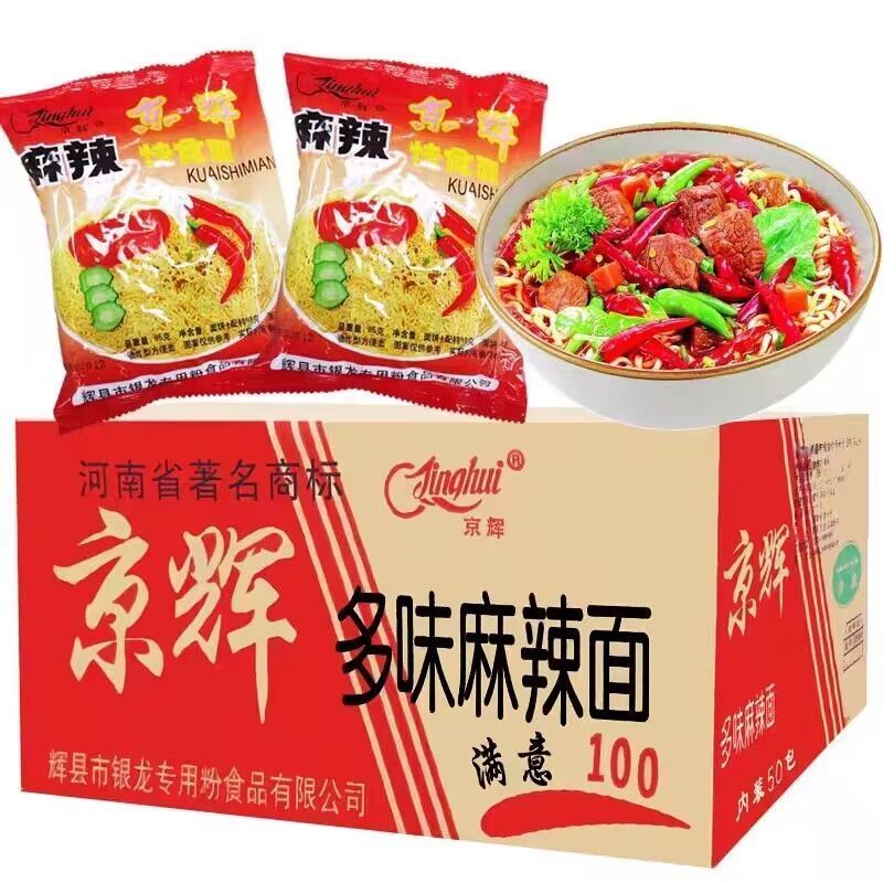 特价京辉方便面麻辣快食面河南特产整箱清真怀旧零食速食泡面