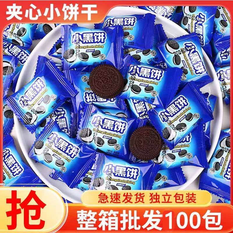 巧克力夹心饼干奶油味小黑饼小包装散装独立包装早餐休闲零食整箱