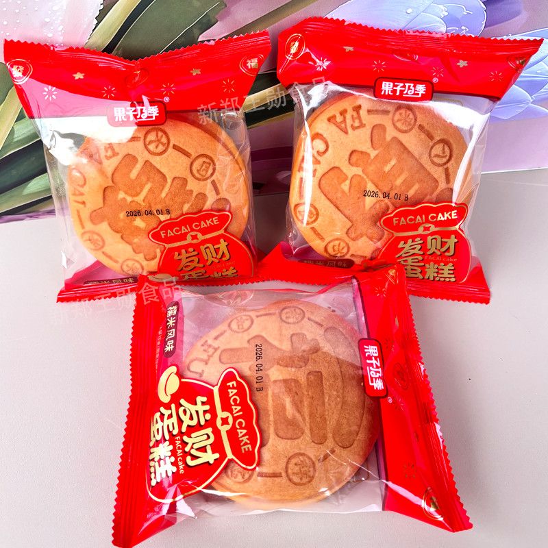 发财蛋糕学生儿童营养早餐网红点心鸡蛋糕零食面包糕点整箱