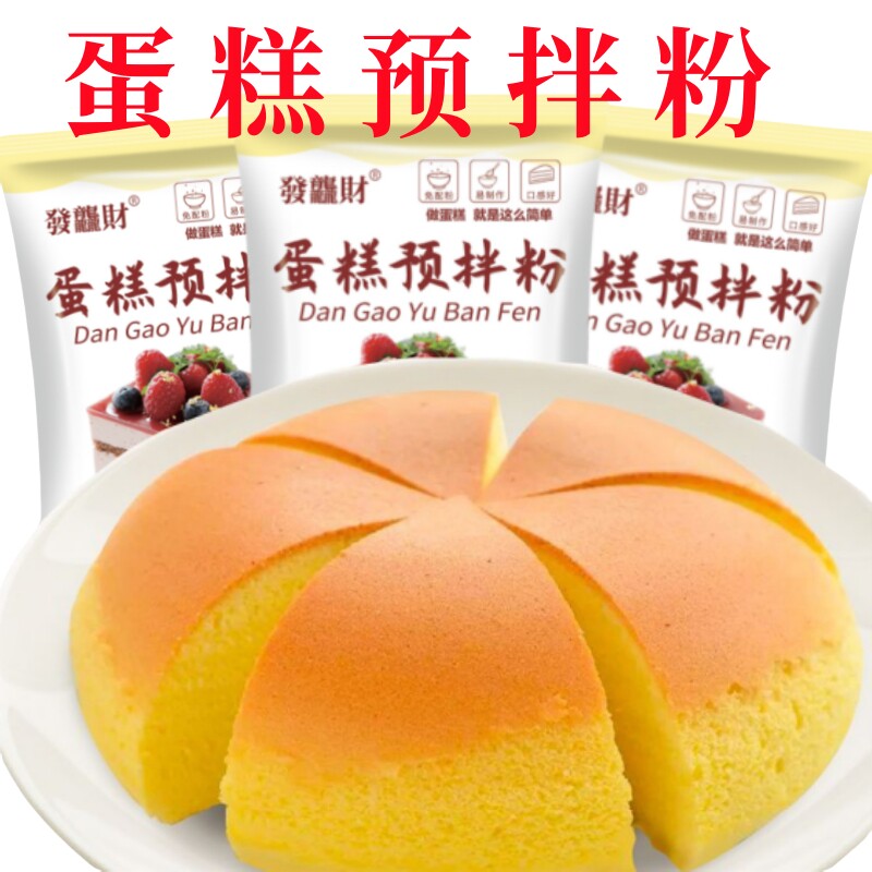 家用蛋糕粉蛋糕预拌粉电饭煲蛋糕烤箱戚风纸杯芝士蛋糕烘焙自发粉