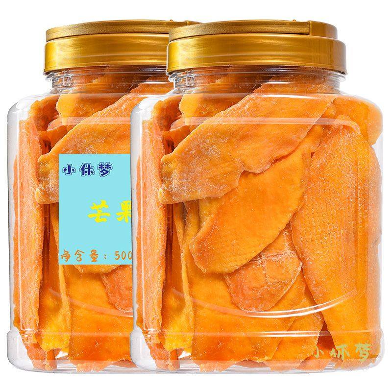 小休梦芒果干250g/500g风味酸酸甜甜秒香糯芒果片一斤大包装