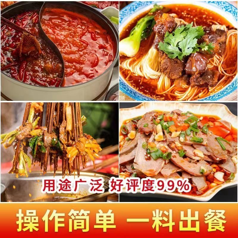 火锅冒菜调味粉商用飘香粉增香提鲜提味麻辣烫串串复合调味料,粮油调味/速食/干货/烘焙,火锅调料,淘宝优惠券,粉丝福利购,淘宝优惠卷