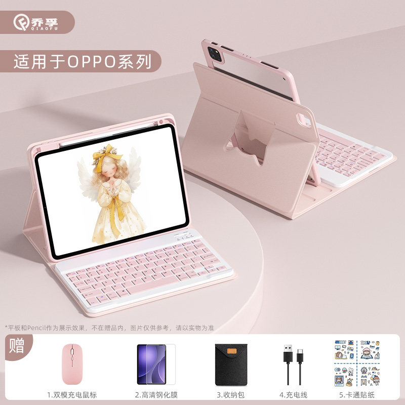 乔孚适用oppopad5平板键盘保护套12.1英寸鼠标套装蓝牙专用电脑oppopad2平板保护壳11英寸带笔槽全包保护套