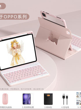 乔孚适用oppopad5平板键盘保护套12.1英寸鼠标套装蓝牙专用电脑oppopad2平板保护壳11英寸带笔槽全包保护套