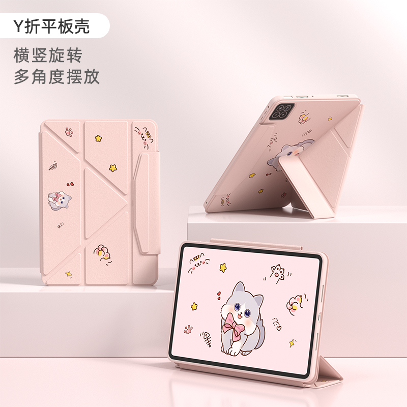 适用小米平板系列彩印保护壳