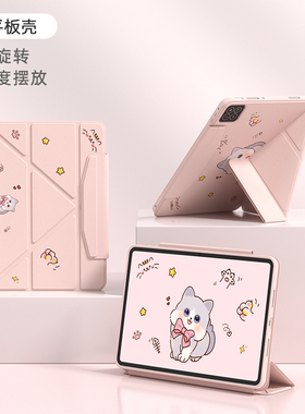 适用小米平板8/8Pro6/7pro保护壳磁吸11寸小米5保护套带笔槽12.4电脑全包防摔红米Redmi Pad亚克力卡通Y折壳