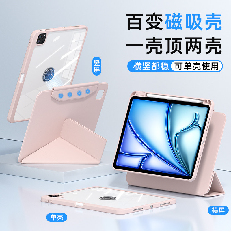 乔孚适用2026新款iPadair8保护套10/11代保护壳苹果2025 pro旋转10.9磁吸mini7全包10.2防弯摔12.9可拆分皮套