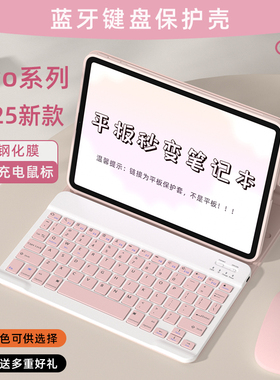 适用vivo平板键盘触控鼠标套装专用电脑pad2/3/5保护套pro/air保护壳全包防摔iqoo蓝牙无线触控