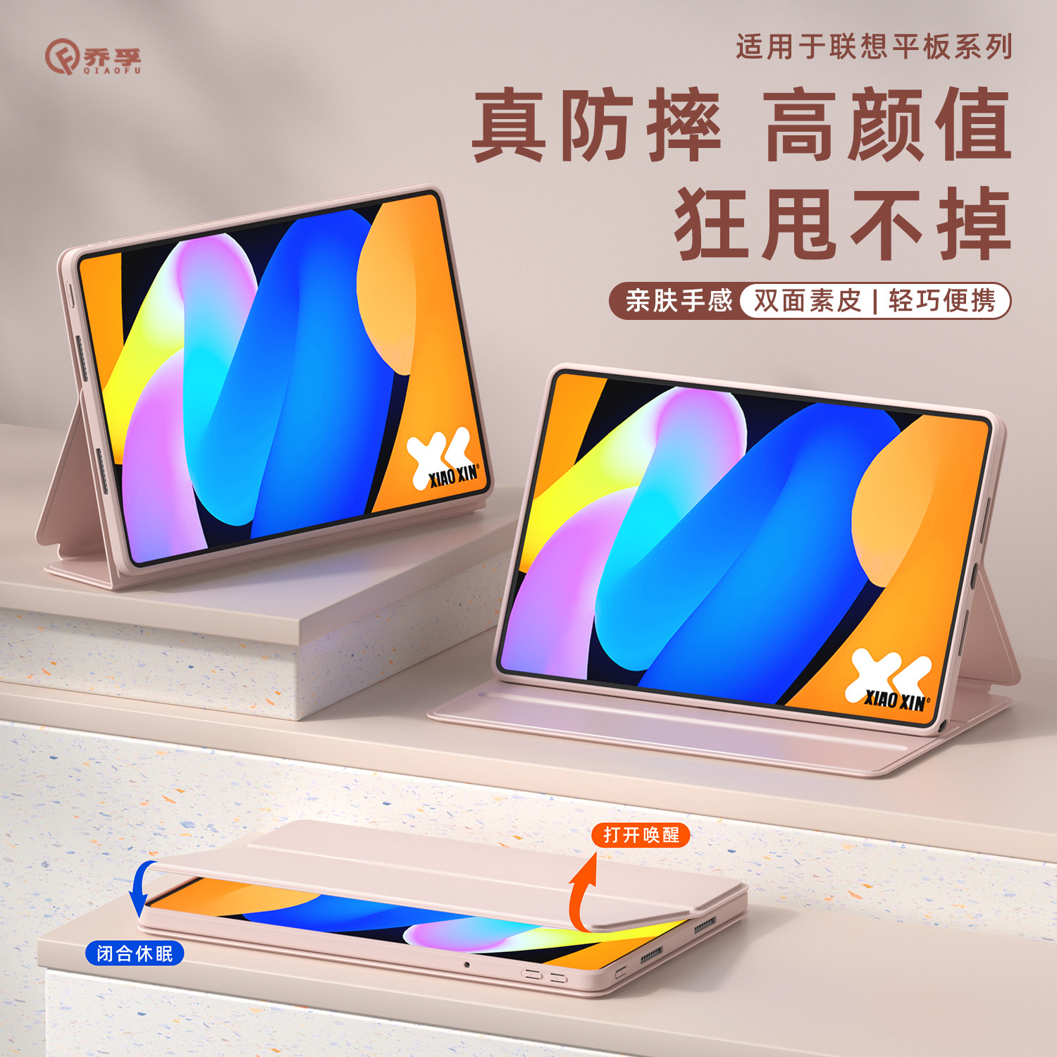 乔孚适用于联想小新Pad11 24/25款两折平板保护套小新Pro12.7简约拯救者Y700五代8.8全包防摔Pro13耐脏平板壳 - 实物图