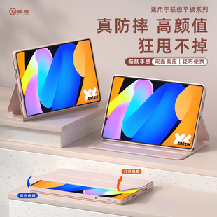 乔孚适用于联想小新Pad11 24/25款两折平板保护套小新Pro12.7简约拯救者Y700五代8.8全包防摔Pro13耐脏平板壳