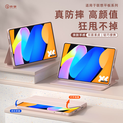 乔孚适用于联想两折平板保护套