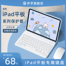 适用ipad键盘保护套一体ipadair5保护壳9/10代苹果平板pro11寸air2/3/4妙控键盘蓝牙鼠标装全包磁吸带笔槽9.7