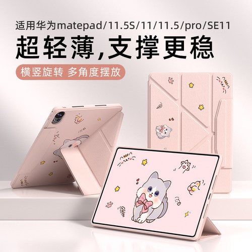 适用华为平板保护套壳matepad