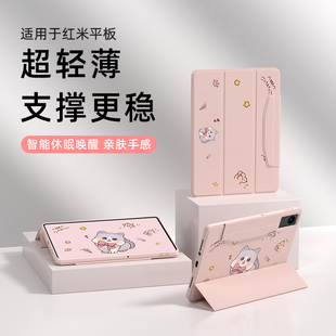 乔孚适用红米redmipadpro平板保护壳带笔槽防摔红米se11寸平板保护套小米平板6/7/pro保护套磁吸轻薄