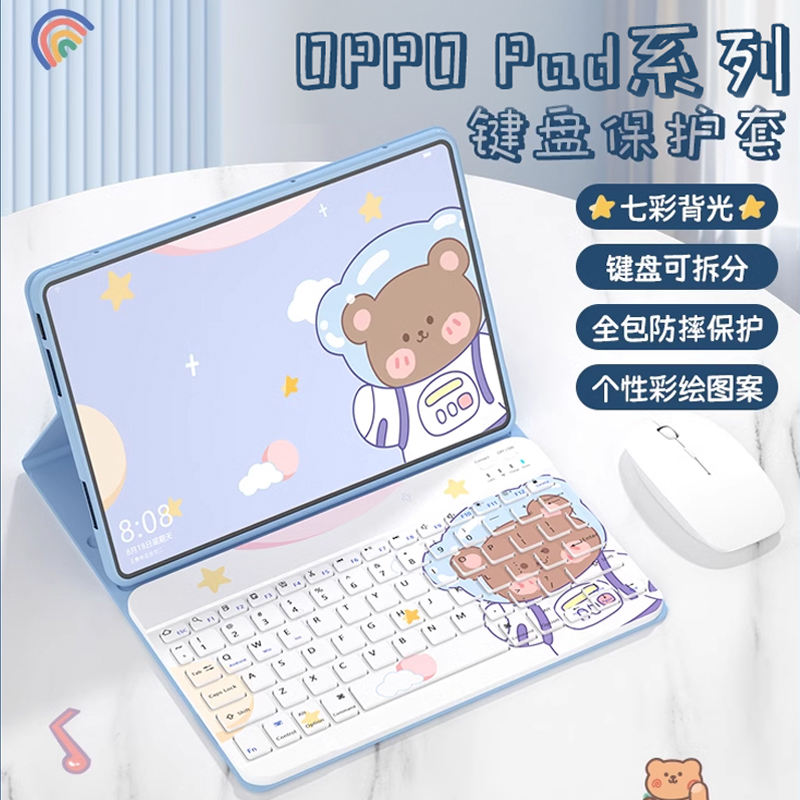 适用OPPOPad系列彩绘键盘保护套