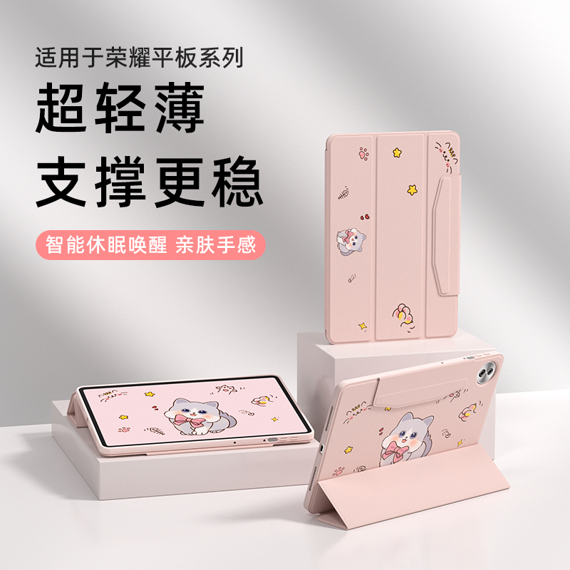 适用荣耀10平板保护套MagicPad3