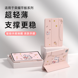 适用荣耀10平板保护套MagicPad3保护壳全包防摔带笔槽柔光磁吸电脑专用柔光版华为matepad/pro/11.5s/se/air