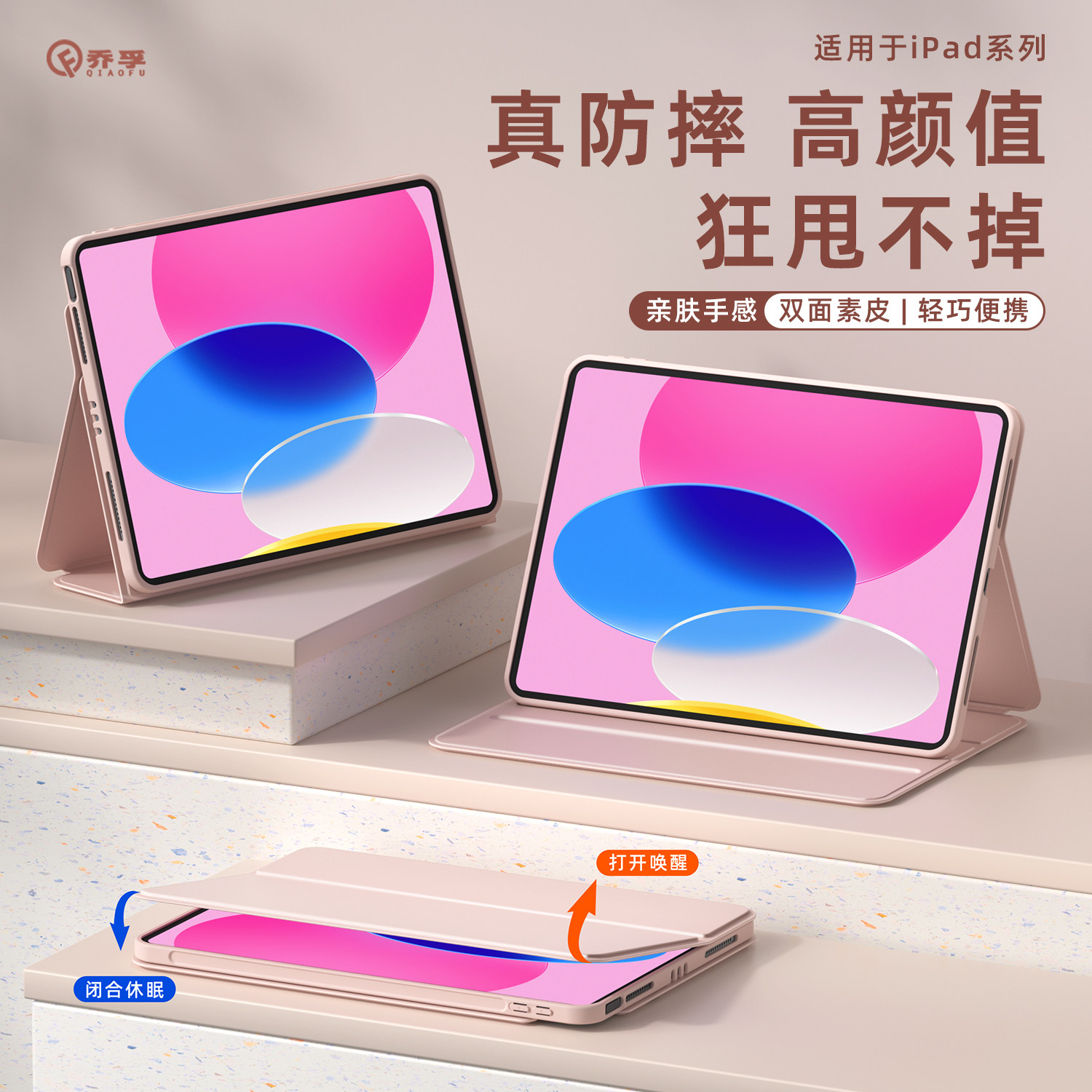 乔孚适用于iPad平板保护套图片