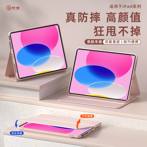 乔孚适用于iPad平板保护套