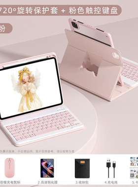适用ipad平板专用键盘苹果电脑妙控鼠标套装air7/6/5/4pro11英寸第10九9代8外接3保护套带笔槽蓝牙2025保护壳