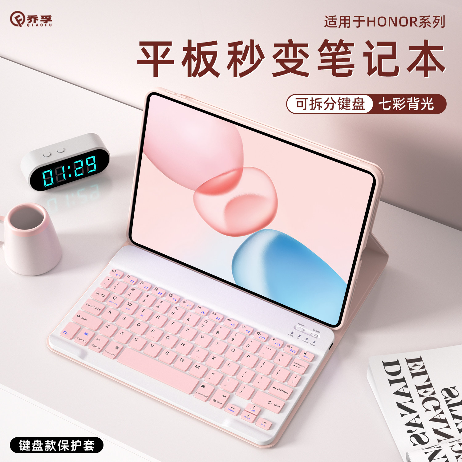 乔孚适用于荣耀平板10键盘保护套magicpad3平板壳套装13.3英寸蓝牙键盘GT2Pro12.5全包防摔平板保护套壳