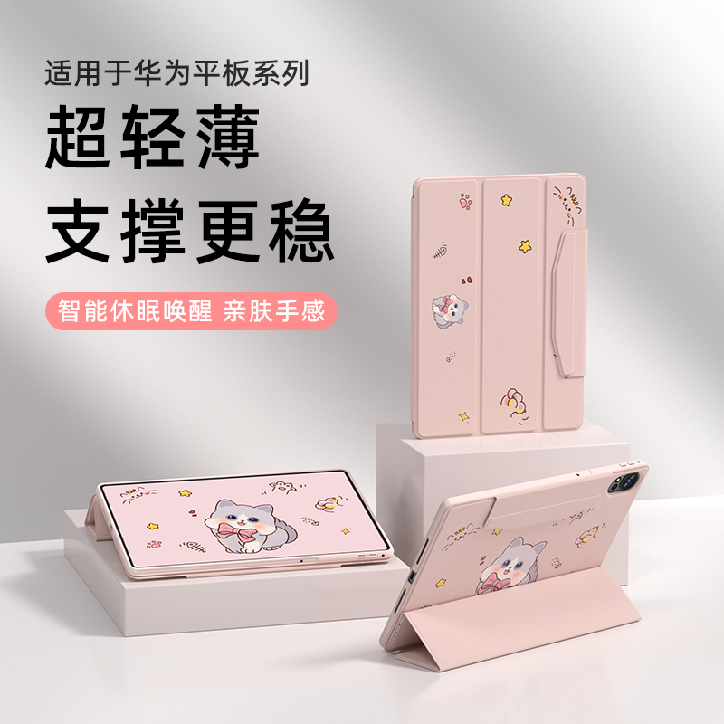 适用华为平板保护壳套全包防摔弯