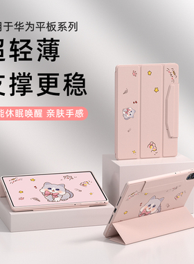 适用华为平板保护壳matepadpro/11.5s/se/air12mini保护套带笔槽柔光灵动版2025/24电脑高级感全包防摔弯磁吸