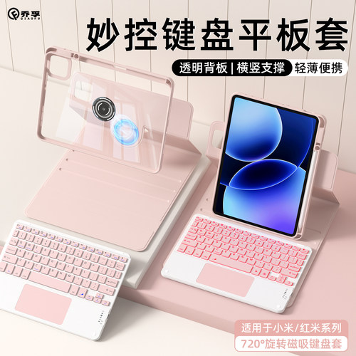 乔孚适用于小米平板保护套