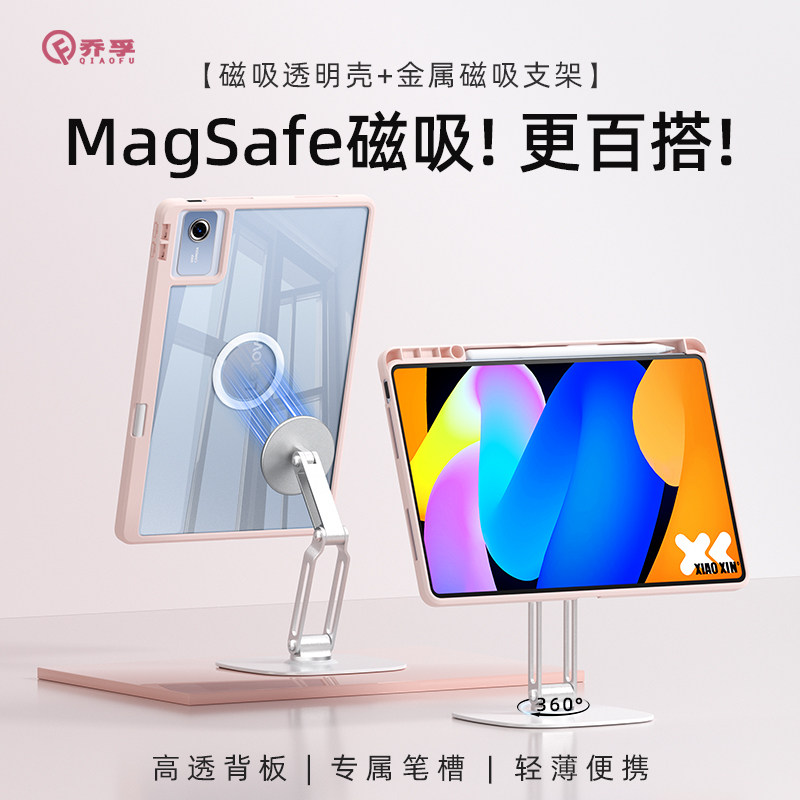 乔孚适用于联想11平板保护套图片