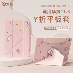 适用2024款华为平板matepadair保护套11.5寸matepad11保护壳磁吸带笔槽pro11电脑全包防摔SE10.4亚克力Y折壳