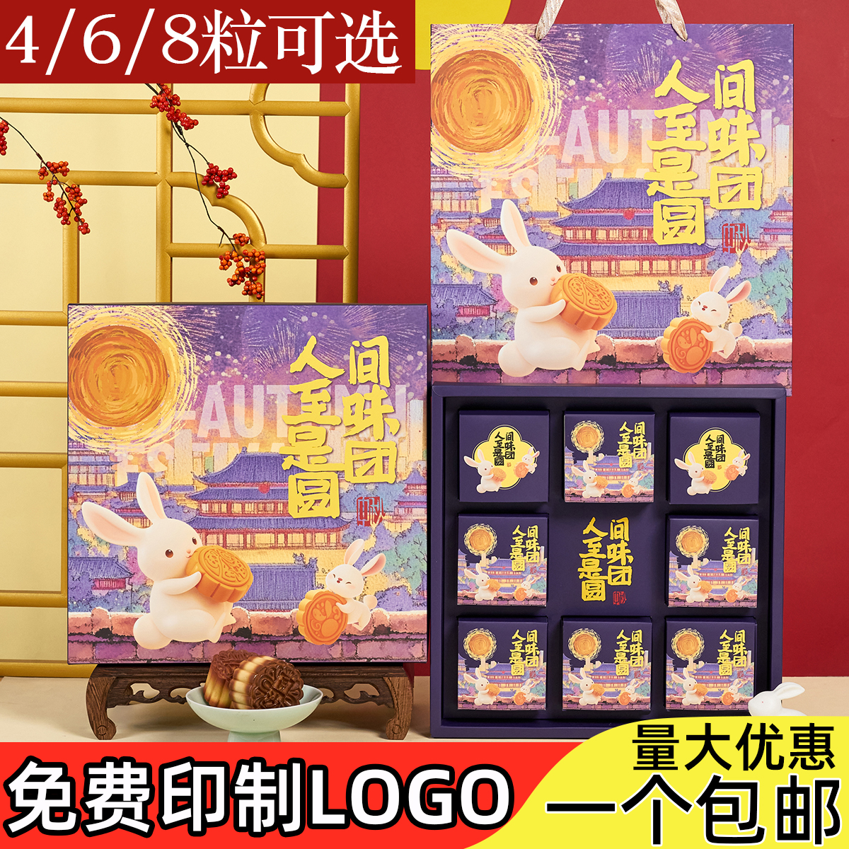 中秋月饼盒子包装盒高档礼盒
